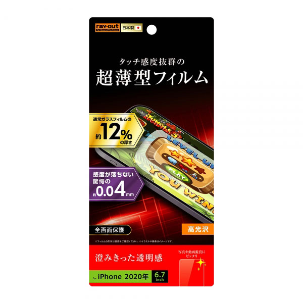 iPhone12 Pro Max ե վݸ ɻ     ۥ ޥۥե