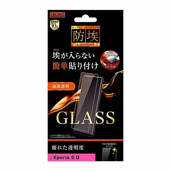 Xperia 5 II ե SO-52A SOG02 A002SO XQ-AS42 վݸ 饹 Լ 10H  饹...