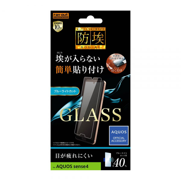 AQUOS sense4 sense4lite sense5G ե վݸ 饹 Լ 10H ֥롼饤ȥå 饹 ...