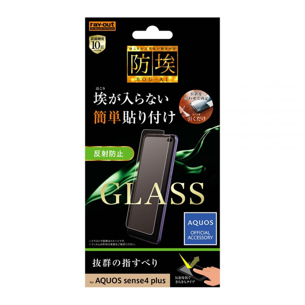 AQUOS sense4 plus ե վݸ 饹 Լ 10H ȿɻ 饹 С  ޥۥե
