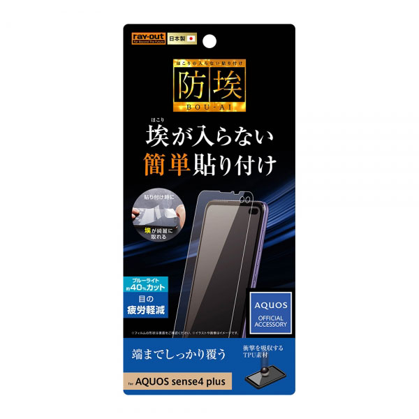 AQUOS sense4 plus ե վݸ TPU  ե륫С ׷ۼ ֥롼饤ȥå С  ޥۥե...