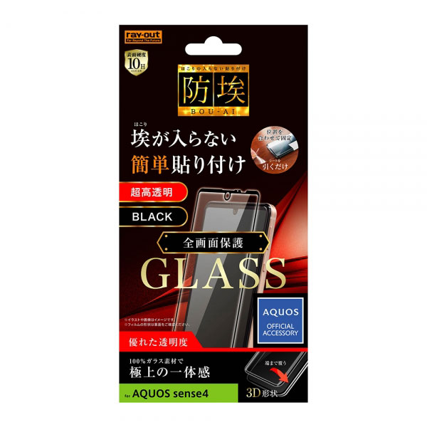 AQUOS sense4 sense4lite sense5G ե վݸ 饹 Լ 3D 10H ߥΥꥱ ݸ...