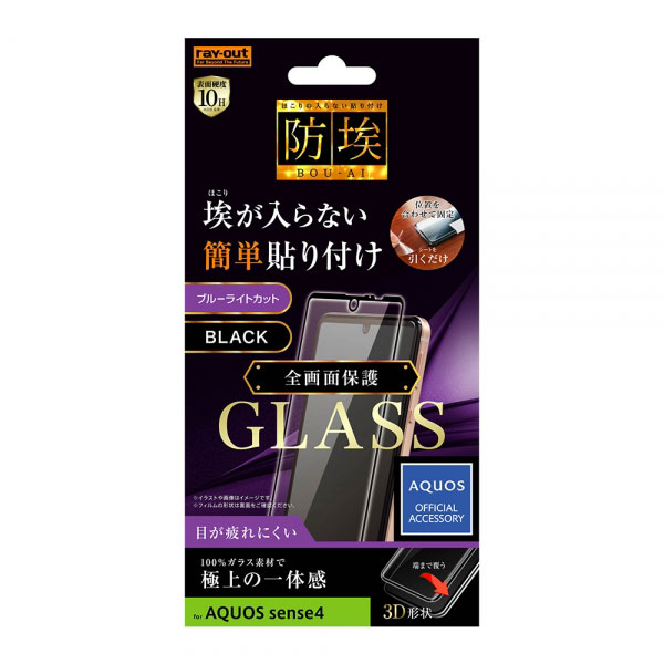 AQUOS sense4 sense4lite sense5G ե վݸ 饹 Լ 3D 10H ߥΥꥱ ݸ...