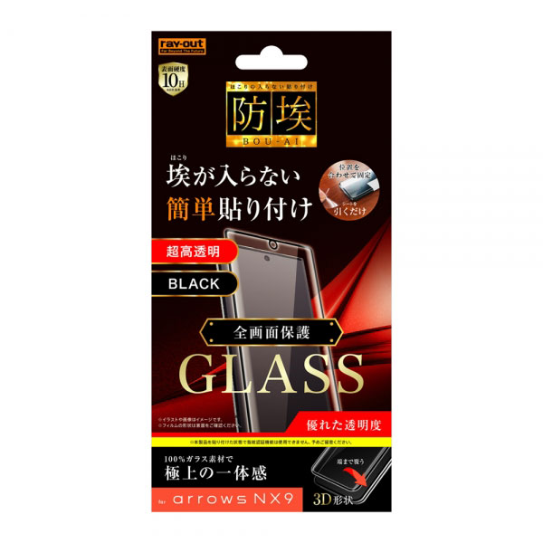 arrows NX9 F-52A ե վݸ 饹 Լ 3D 10H ߥΥꥱ ݸ  ֥å С ...