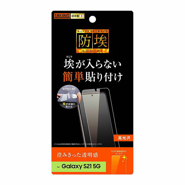 Galaxy S21 5G ե SC-51B SCG09 վݸ ɻ    С 饯s21 gal...
