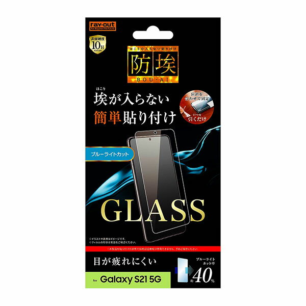 Galaxy S21 5G ե SC-51B SCG09 վݸ 饹 Լ 10H ֥롼饤ȥå 饹  ...