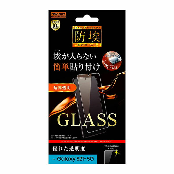 Galaxy S21+ 5G ե SCG10 վݸ 饹 Լ 10H  饹 С galaxys21 饯...