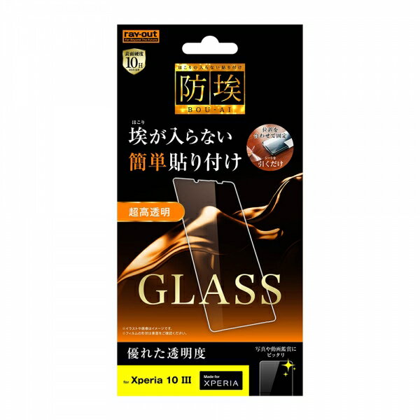 Xperia 10 III 10 III Lite ե վݸ 饹 Լ 10H  饹 SO-52B SOG04 ...