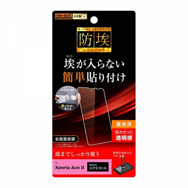 Xperia Ace II ե SO-41B վݸ TPU  ե륫С ׷ۼ С ˡ ڥꥢ  ޡ...