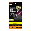 Xperia 10 III 10 III Lite フィルム カメラレンズ保護 強化ガラス 10H 2枚入り SO-52B SOG04 A102SO XQ-BT44 カバー ソニー エクスペリア テン マークスリー スマホフィルム