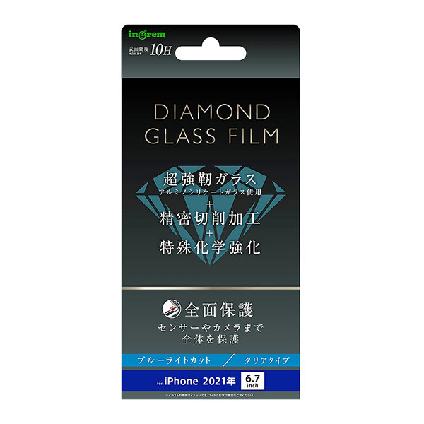 iPhone13 Pro Max フィルム 液晶保護 ダイヤモンドガラス 全面保護 ブルーライトカット 光沢 ブラック シール シート カバー アイホン アイフォン 13 プロ マックス スマホフィルム