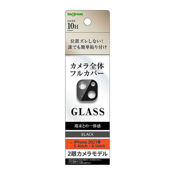 iPhone 13 13mini フィルム カメラレンズ保護 10H 2眼モデル ブラック 強化ガラス シール シート カバー アイホン アイフォン 13 13 ミニ スマホフィルム