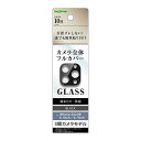 iPhone 13 Pro 13 Pro Max フィルム カメラレンズ保護 10H 2眼モデル ブラック 強化ガラス シール シート カバー アイホン アイフォン 13 プロ プロマックス スマホフィルム