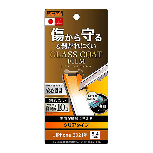 iPhone13 mini �ե���� �վ��ݸ� ���饹������ ���� ���� ������ ������ ���С� �����ۥ� �����ե��� 13 �ߥ� ���ޥۥե����