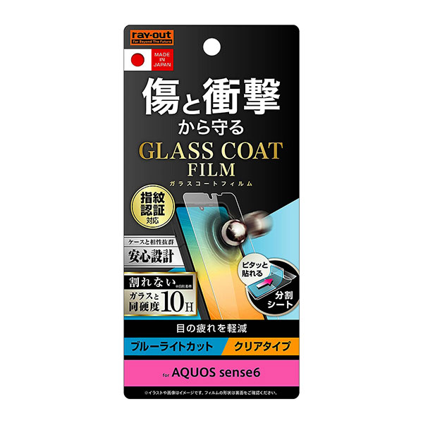 AQUOS sense6 sense6s フィルム SHG07 SH-54B SHG05 SH-RM19 SH-M19 液晶保護 10H ガラスコート 衝撃吸収...