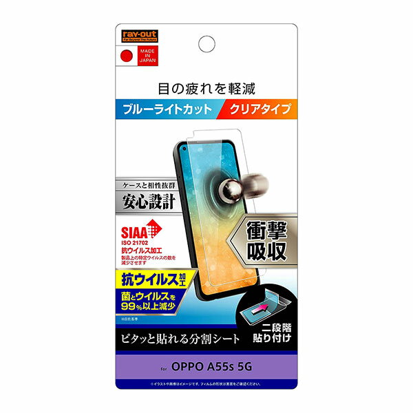 OPPO A55s 5G ե վݸ ׷ۼ ֥롼饤ȥå  륹 С  å եեƥե...