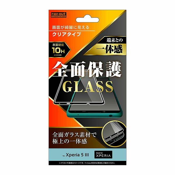 Xperia 5 III ե SO-53B SOG05 A103SO XQ-BQ42 վݸ 饹 ݸ 10H  С...