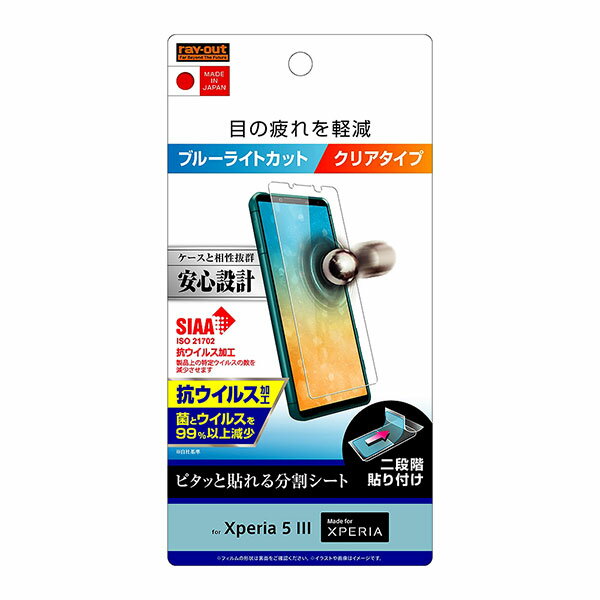 Xperia 5 III ե SO-53B SOG05 A103SO XQ-BQ42 վݸ ׷ۼ ֥롼饤ȥå  ...