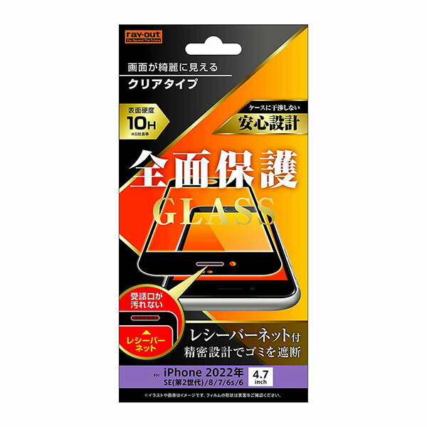 iPhone SE 3 2 SE3 SE2 iPhone 8 7 6s 6 ե վݸ 饹 10H ݸ  ...