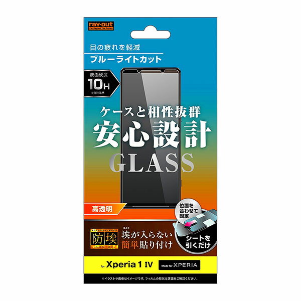 Xperia 1 IV ե SO-51C SOG06 XQ-CT44 A201SO վݸ 饹 Լ 10H ֥롼饤ȥå...
