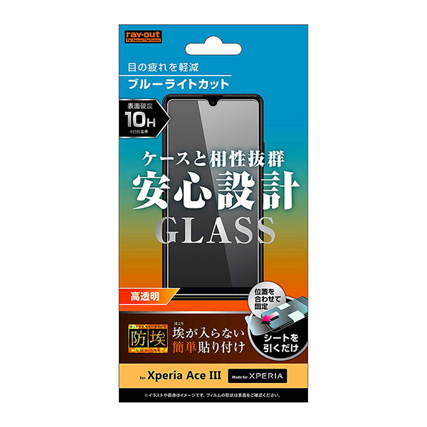 Xperia Ace III ե SO-53C SOG08 A203SO վݸ 饹 Լ 10H ֥롼饤ȥå Ʃ ...