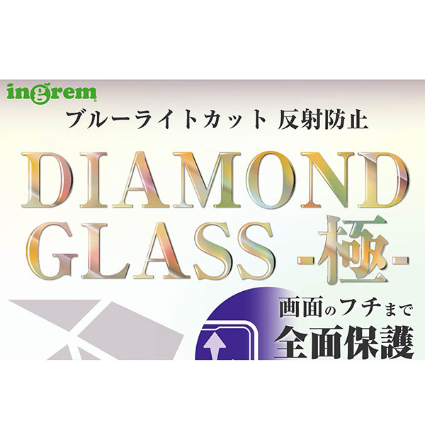 iPhone14 Pro フィルム 液晶保護 ダイヤモンドガラス 10H 全面保護 ブルーライトカット 反射防止 ブラック カバー アイフォン スマホフィルム