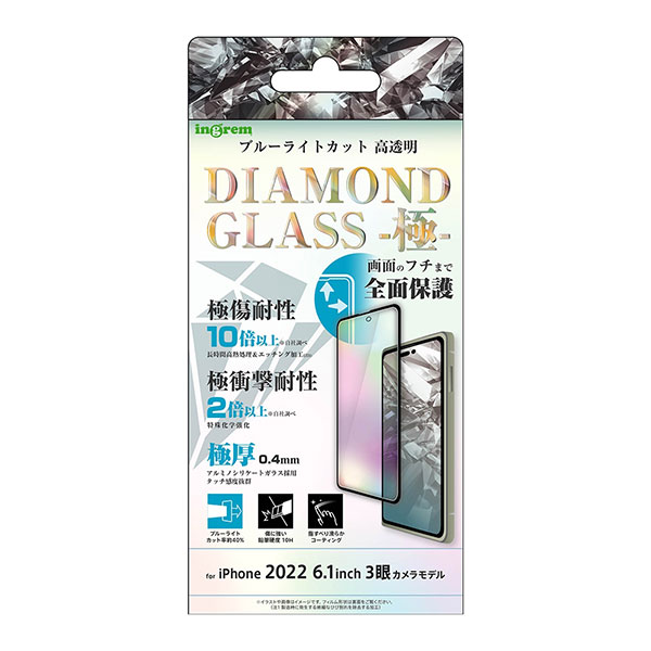 iPhone14 Pro フィルム 液晶保護 ダイヤモンドガラス 10H 全面保護 ブルーライトカット 光沢 ブラック カバー アイフォン スマホフィルム