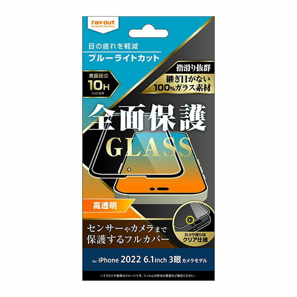 iPhone14 Pro ե վݸ 饹 10H ݸ ֥롼饤ȥå Ʃ ֥å С ե ޥۥե...