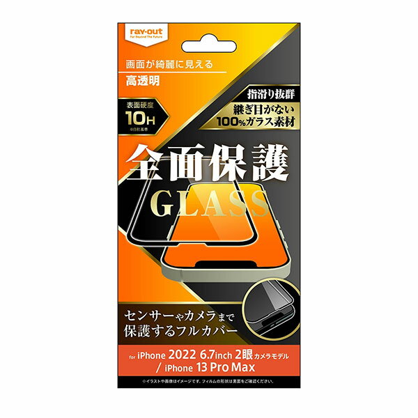 iPhone14 Plus iPhone13 Pro Max ե վݸ 饹 10H ݸ Ʃ ֥å С ...