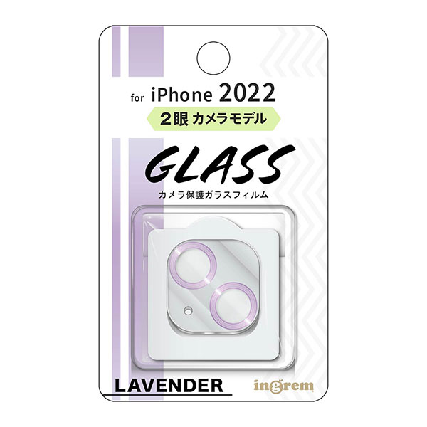 iPhone14 iPhone14 Plus フィルム カメラレンズ保護 ガラス カメラ メタリック 10H 2眼 ラベンダー カバー アイホン アイフォン スマホフィルム