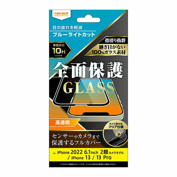 iPhone14 iPhone13 iPhone13 Pro ե վݸ 饹 10H ݸ ֥롼饤ȥå Ʃ ֥...