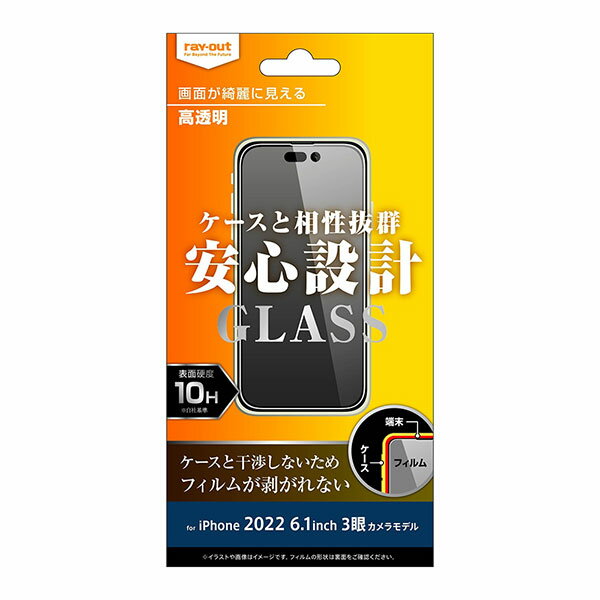 iPhone14 Pro フィルム 液晶保護 ガラス 10H 高透明 カバー アイホン アイフォン スマホフィルム(2.0)