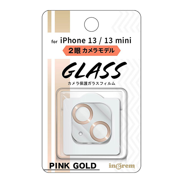 iPhone 13 13mini フィルム カメラレンズ保護 ガラス メタリック 10H 2眼カメラモデル ピンクゴールド カバー シール シート アイホン アイフォン 13 13 ミニ スマホフィルム