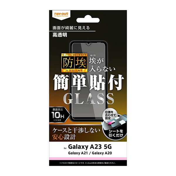 Galaxy A23 5G A21 A20 ե վݸ 饹 Լ 10H  С ॹ 饯 SC-56C S...