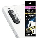 Xperia 10 V フィルム SO-52D SOG11 A302SO XQ-DC44 カメラレンズ保護 ガラス カメラ 10H eyes クリア シート シール カバー ソニー Xperia 10 5 エクスペリア テン マークファイブ スマホフィルム(2)