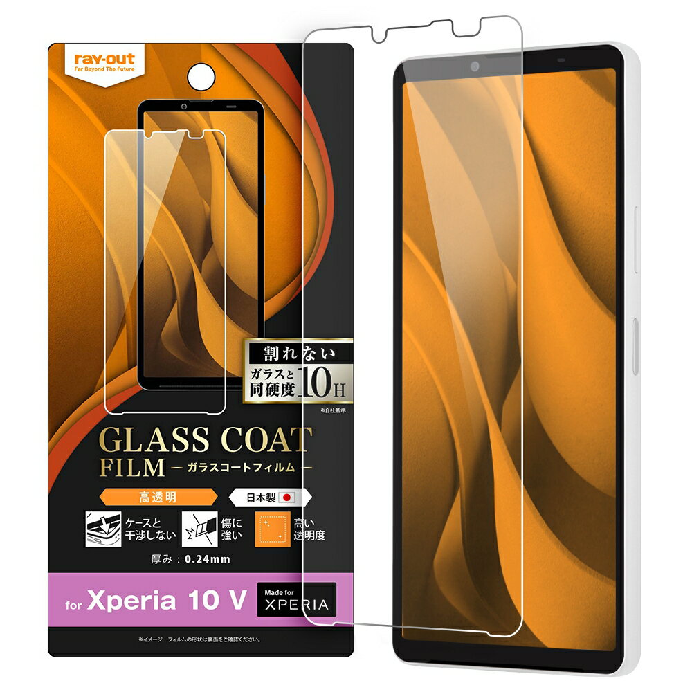 Xperia 10 VI Xperia 10 V フィルム SO-52E SOG14 A402SO XQ-ES44 SO-52D SOG11 A302SO XQ...