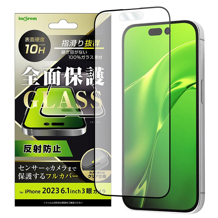 iPhone15 Pro フィルム 液晶保護 ガラス 10H 全面保護 反射防止 ブラック カバー シール アイホン アイフォン 15 プロ スマホフィルム