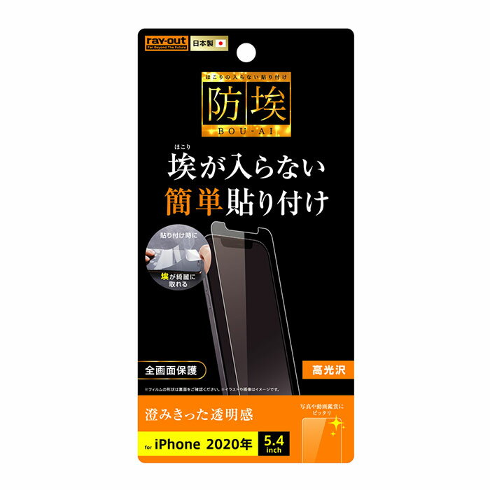 iPhone12 mini ե վݸ ɻ  С   ե ȥ֥ߥ ۥե ޥۥե