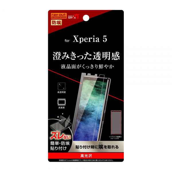 Xperia5 SO-01M SOV41 901SO ե վݸ ɻ    ڥꥢ ե Xperi...