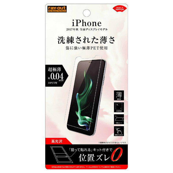 iPhone 11Pro XS X ե վݸ ɻ   С   եƥ ޥۥե