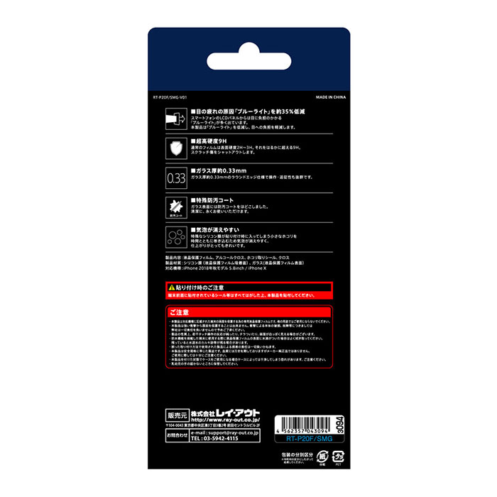 iPhone 11Pro XS X ե վݸ 饹 9H ֥롼饤ȥå 饹 С   ե...