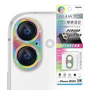 iPhone16 iPhone16Plus フィルム カメラレンズ保護 ガラス 割れにくい ハイブリッド 一体型 キラキラ オーロラ ラメ 硬度10H オーロラ...