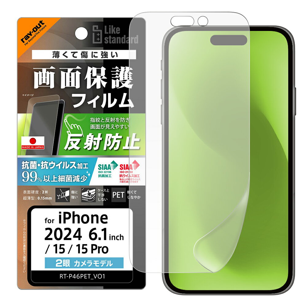 iPhone16 iPhone15 iPhone15Pro �ե���� �վ��ݸ� PET ȿ���ɻ� ���ݡ��������륹 ʿ���ݸ� �����ɻ� ���С� ������ �����ۥ� �����ե��� 16 15 �ץ� 15 iPhone 16 15 Pro ���ޥۥե���� P2