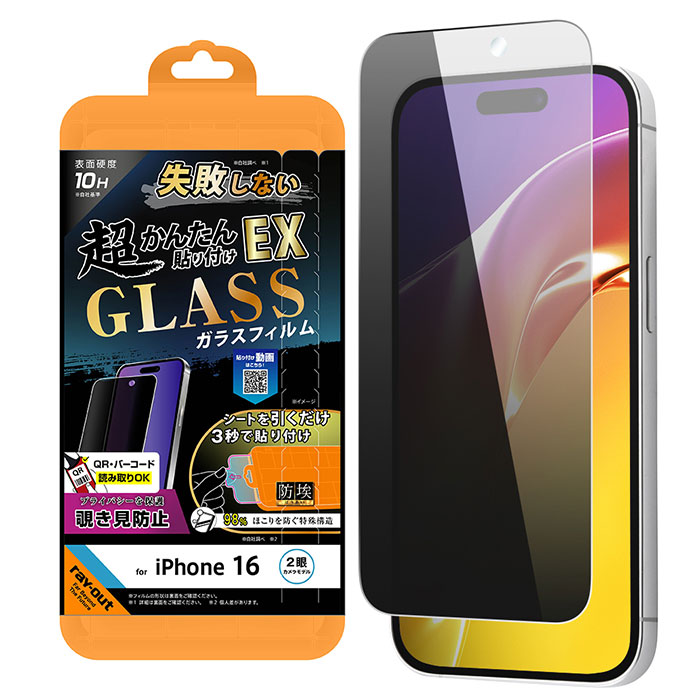 iPhone16 ե վݸ 饹 ɻ Ԥʤ Ķ󤿤ŽդEX åդ 10H С  ...