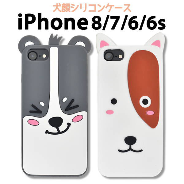 Rakuten - iPhone SE 第3世代 第2世代 SE3 SE2 iPhone 8 7 6s 6 ケース ソフトケース 犬顔 カバー アイフォンケース スマホケース
