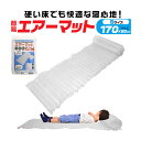 防災用品 キャンプ用品 防災用品 アウトドア 災害 防災 簡易エアーマット Sサイズ 長さ170cm 子ども 女性