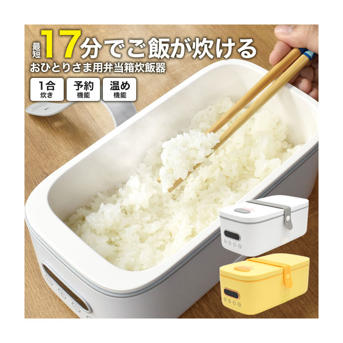 楽天市場】調理ができるお弁当箱の通販