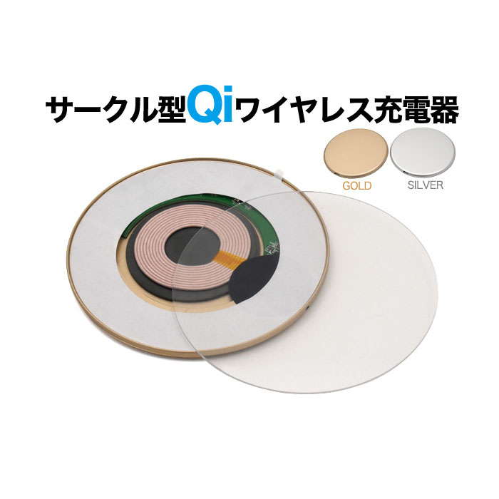 スマホ Qi充電対応 ワイヤレス充電器 サークル型 UV印刷可能 スマートフォン スマホアクセサリー