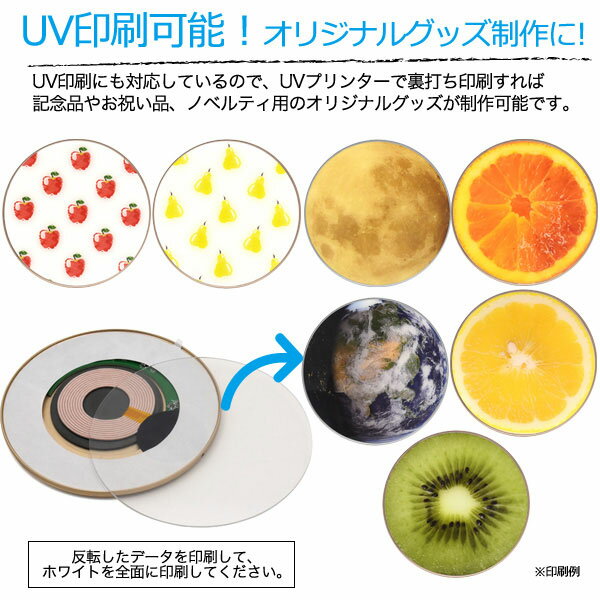 スマホ Qi充電対応 ワイヤレス充電器 サークル型 UV印刷可能 スマートフォン スマホアクセサリー