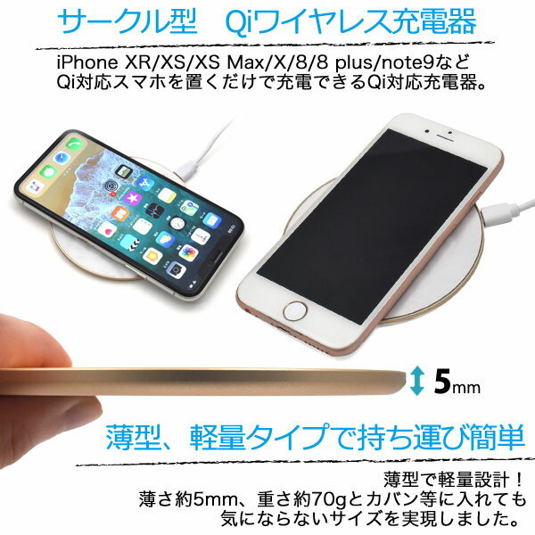 スマホ Qi充電対応 ワイヤレス充電器 サークル型 UV印刷可能 スマートフォン スマホアクセサリー